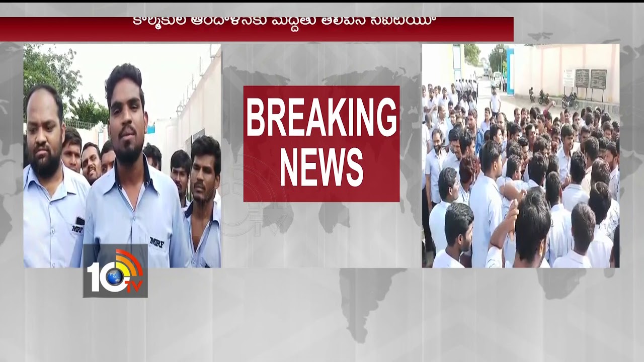 Sadasivpet MRF Factory Workers Protest against Management | CITU Support Protest | 10TV