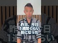 鍼治療の正しい受け方とは #鍼灸 #鍼灸院