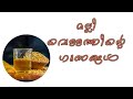 #മല്ലി വെള്ളത്തിന്റെ #ഗുണങ്ങൾ. #Coriander water #Benefits #Healthtips #kitchenhacks #coriander