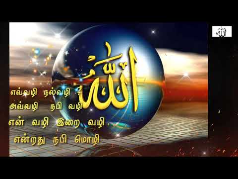 islamic-tamil-song-whatsapp-status-video