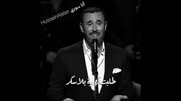 كاظم الساهر صباح الجوري والعنبر خطيرة أنتي وأنا الأخطر 
