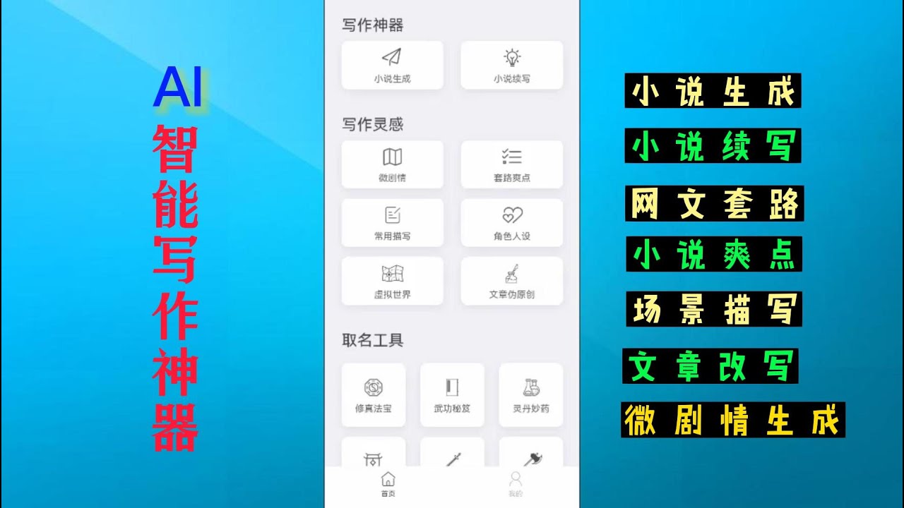 文本生成器