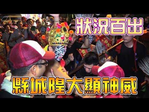 【鬼門關】七月關鬼門，城隍爺卻出巡抓鬼？｜民俗大廟埕 ep.044