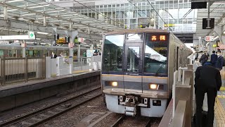 JR西日本　207系　原型顔(H8編成)　発車　@大阪駅