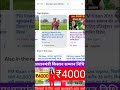 pm kisan 20th installment new update 2025