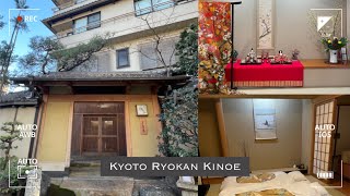 travel. Ryokan experience at Kyoto Ryokan Kinoe with kaiseki 우리가족 일본여행 료칸 체험