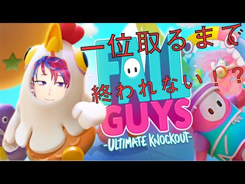 【Fall Guys】勝つまで終わらない配信【新人Vtuber】