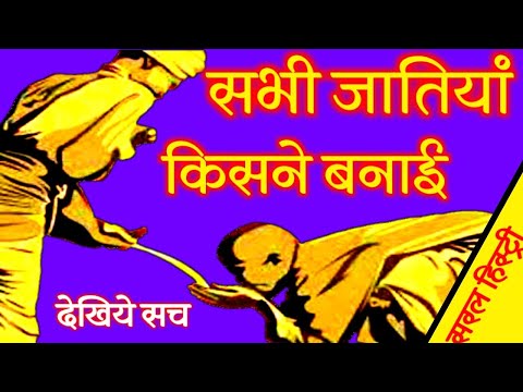 वीडियो: धुरी का निर्माण कब होता है?