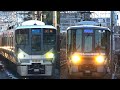 JR西日本の誇り 特急の速さを超越する新快速 223系・225系 高速通過集 JR West Special Rapid pass.