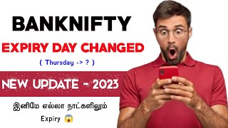 Bank Nifty Expiry Day Changed | Good News for Option Traders 🤩🥳