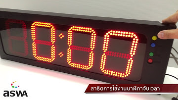aswA-PROJECT : นาฬิกาจับเวลาเครื่องจักร ตัวเลขสูง 6 นิ้ว 4 หลัก 2 อินพุท 1 เอาท์พุท