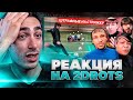 РЕАКЦИЯ НА БИТВУ 2DROTS за 100,000 #2 ШТРАФНЫЕ НА СТРИЖКУ