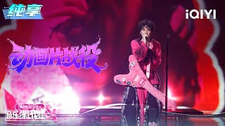 Stage: Zhang Chi 
