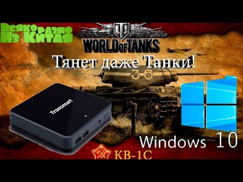 Мини ПК Tronsmart Ara X5 Windows 10 из Китая с Интернет Магазина Geekbuying-Гигбаинг