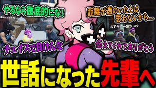 お世話になった人たちに「黒堕ち」報告とこれまでの感謝の気持ちを伝える紫水コウ【ストグラ/ふらんしすこ/切り抜き】