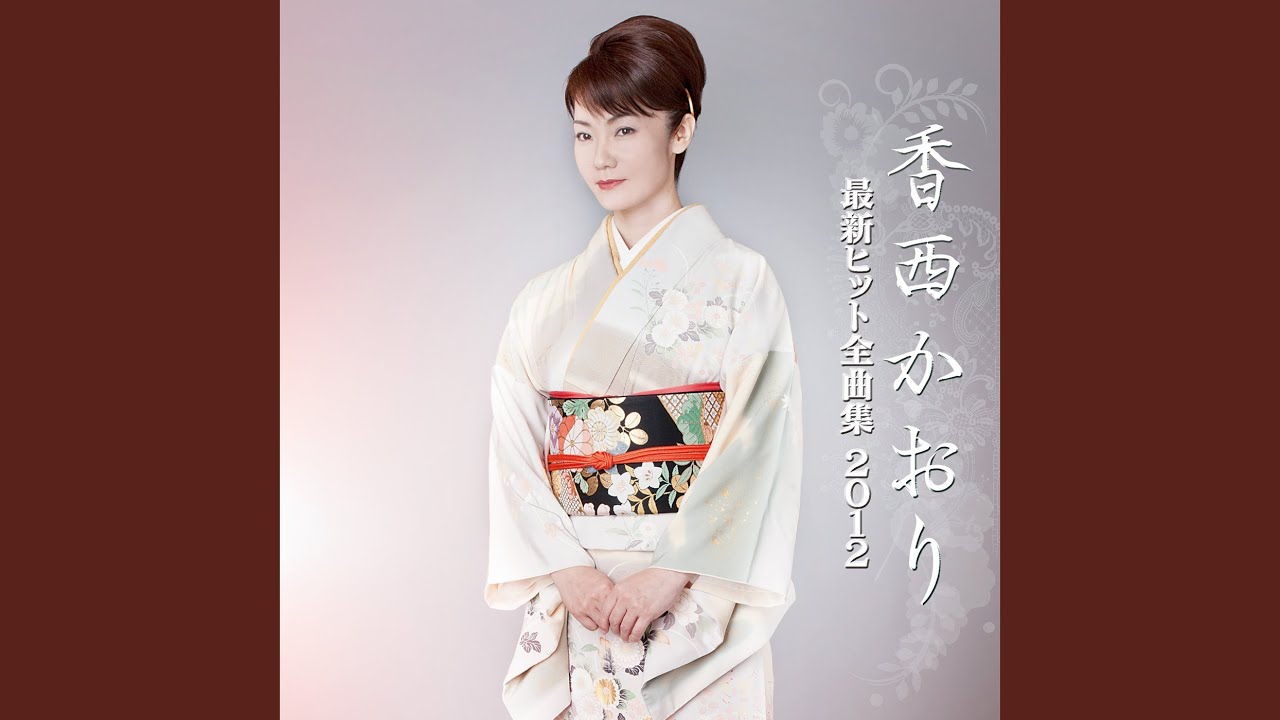 Aa Hitokoishi - YouTube
