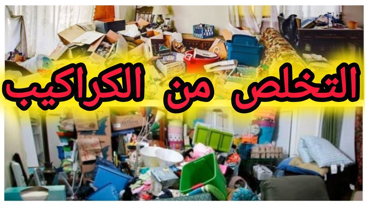 سلسلة المينيماليزم (3)/ تخلصي من كل ماهو غير ضروري في حياتك