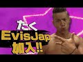 【バナナナ】たくがEvisJapに加入しました【EvisJap】