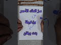 سر الملك الأحمر وزخبيلة كيف تملك زمام التصريف وتسخر الخدام لمطالبك
