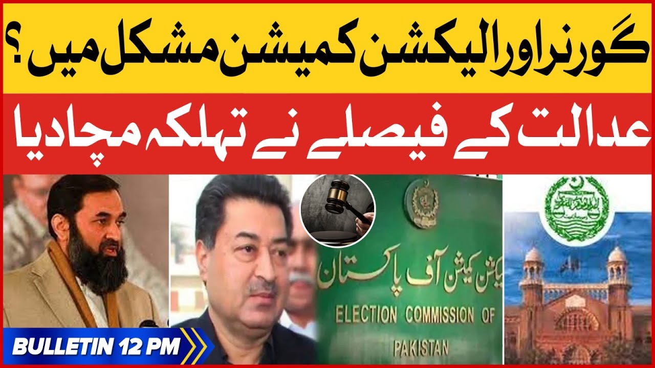 Governor Punjab And Election Commission In Trouble | News Bulletin at ...