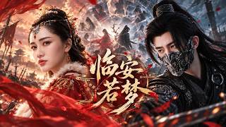 全集丨相府千金预知未来，十世轮回，昔日爱人却成仇人！#古装#一口气看完#短剧#穿越