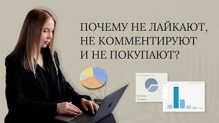 Как определить целевую аудиторию. Эта информация поможет увеличить продажи, комментарии и лайки.