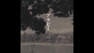 アラビー  /  ワレカビン feat. IA