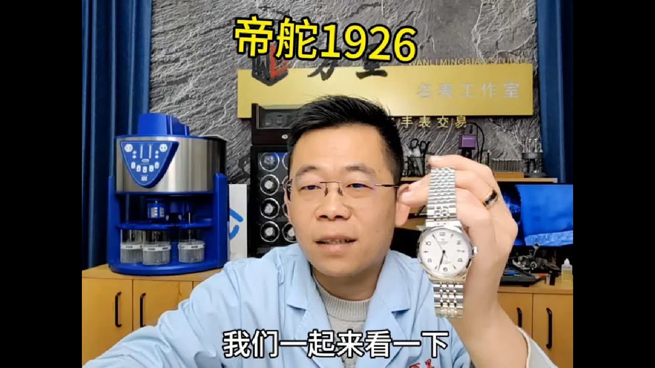 帝舵1926系列怎样？帝舵1926系列测评！ 帝舵亲民表款1926系列整体性价比如何？