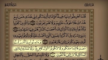تلاوة عطرة القارئ فيصل الرشود سورة البقرة كاملة مكتوبة جودة عالية HD