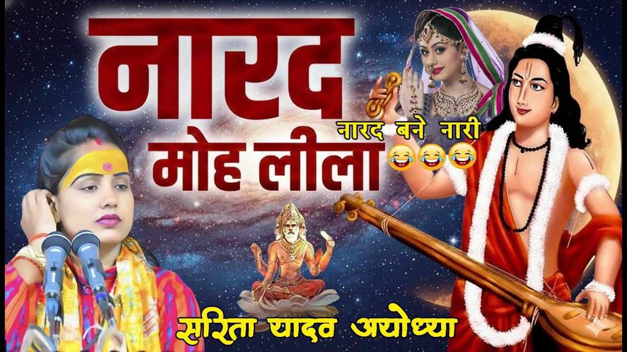 Day-07🔴Shriram Katha ram vanwas // 