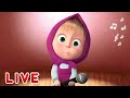 🔴 LIVE! 😉 TaDaBoom English 💿🎵 KARAOKE WITH MASHA 🎤🎸 Masha and the Bear songs