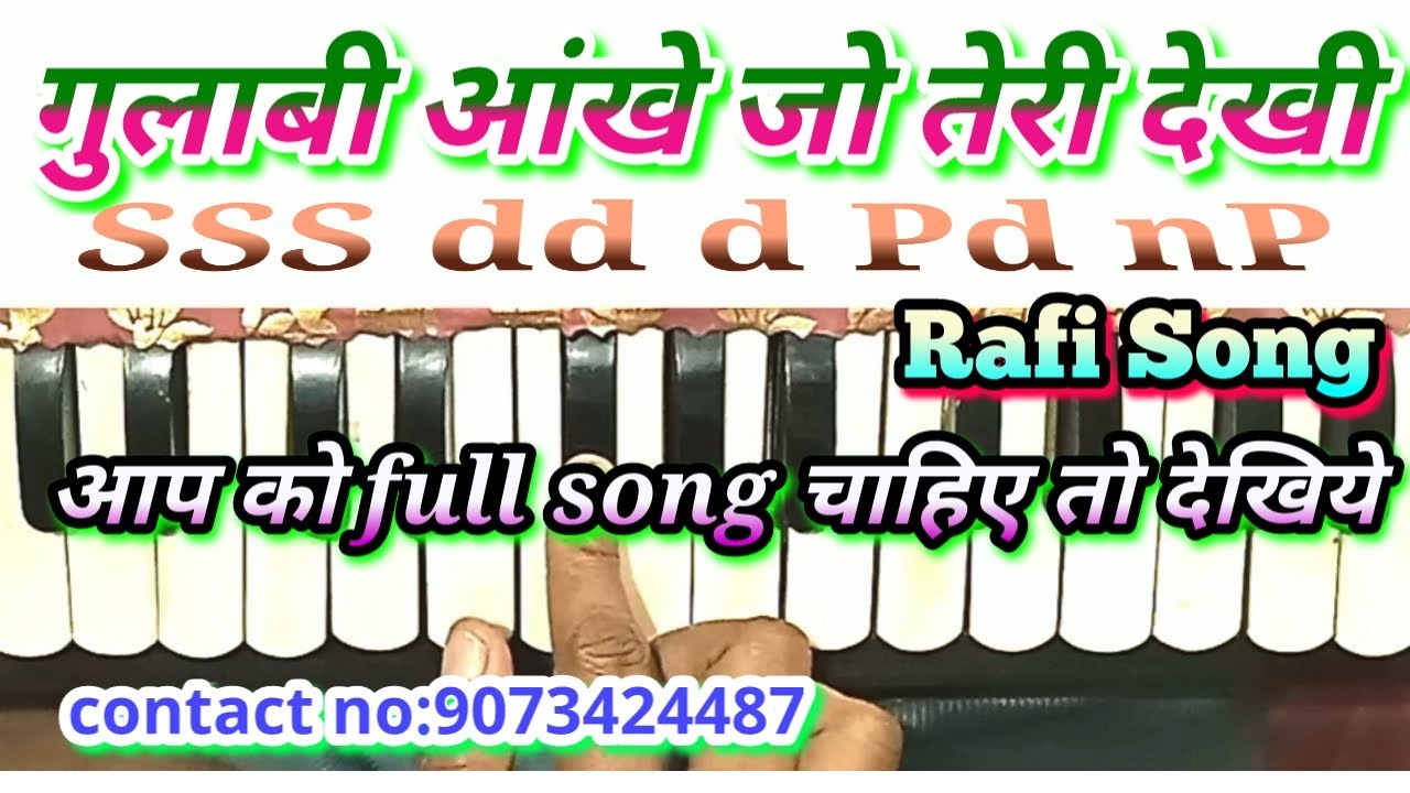 Gulabi ankhen jo teri dekhi। गुलाबी आंखें जो तेरी देखि। Harmonium notes। Rafi song। Rajesh khanna