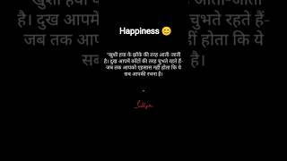 Sadhguru Quotes #happiness #happy #quotes #shorts #sanatan