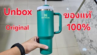 Stanley Adventure Quencher Tumbler 40 Oz original  ของแท้ 100%