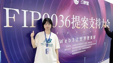 IPFS/Filecoin FIP0036支持大会现场！你是支持还是反对？