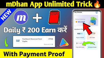 mDhan App Script ।। mdhan app unlimited trick।। mdhan app payment proof। m dhan app । mdhan app