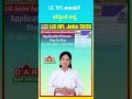 LIC HFL Junior Assistant Jobs | ₹30,000+ Salary | Latest updates | DAR FOCUS
