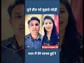 Tune Preet Jo Mujhse Jodi❤️ | Love Song | #shorts | #youtubeshorts