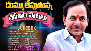 KCR Special Songs | Telangana Top Singers Songs On CM KCR | KCR Songs Juke Box | T News