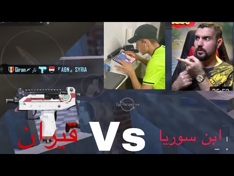 😱@PUBG MOBILE مواجهه ABN Syria Vs Qiran