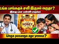 Kids age enna? Daily evlo kudukreenga honey?