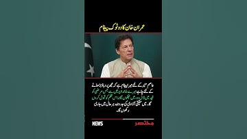 Imran Khan’s Strong Message to Asim Munir | “I Will Not Bow Down”