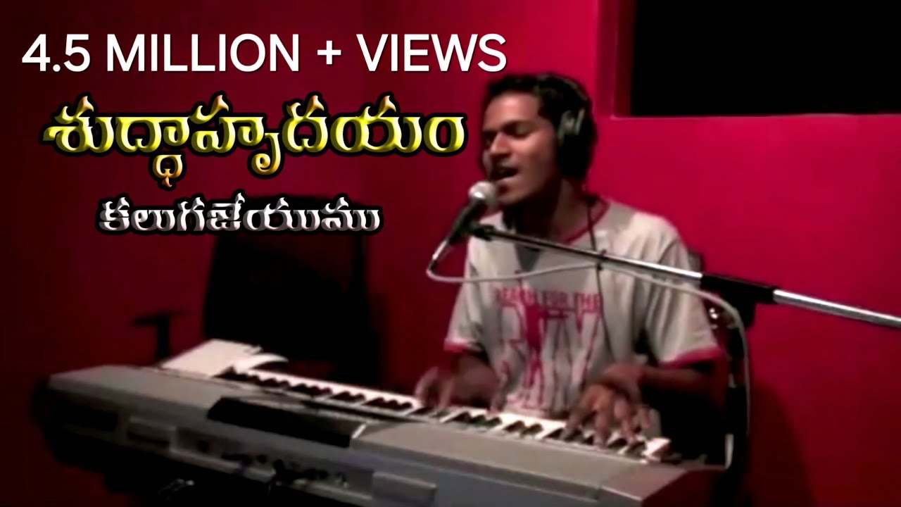 Shudda Hrudayam     latest telugu Christian worship Song by Pastor Ravinder Vottepu