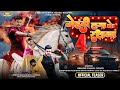 Mehndi laga ke rakhna 4  trailer  pradeep pandey chintu new movie  2024  bhojpuri new movie