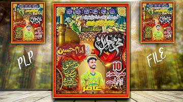 Muharram Flex Design in mobile / Muharram ul Haram Poster Design / Plp File