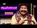 قسمت جذاب تاکسی بلخه تاکسی بلخه طنز کردی کرمانشاه کردستان کرمانشاه 20 ممو قسمت جذاب تاکسی بلخه تاکسی بلخه طنز کردی کرمانشاه کردستان کرمانشاه 20 ممو