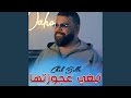 Tabghi 3jozatha Cheb Bello Tabghi 3jozatha Cheb Bello