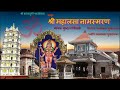 Shree mahalasa narayani daily namasmaran  chanting  you will be fill spiritual filling