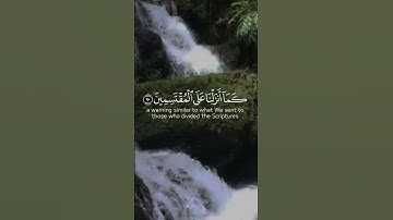 💟 تلاوة من سورة الحجر 💟 #هزاع_البلوشي #quran #حالات_واتس #islamicvideo