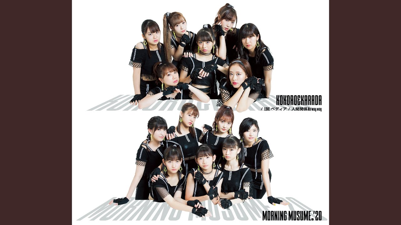 KOKORO&KARADA(Instrumental)